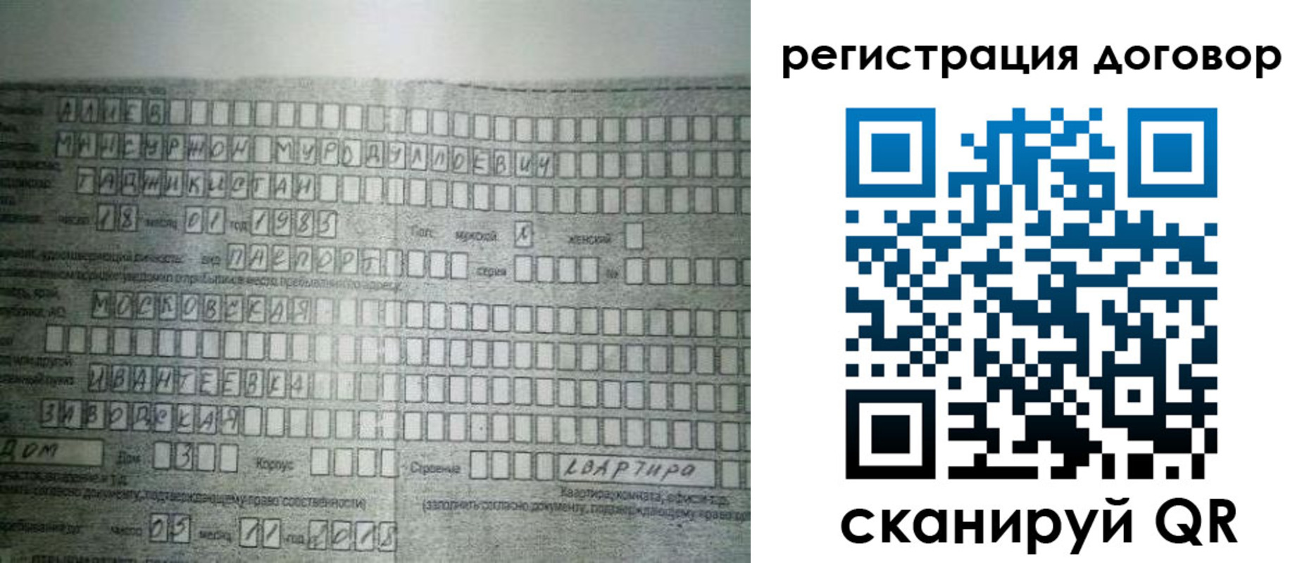 прописка от собственника в Альметьевске